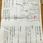 腰掛庵 - (2016-6-15)  「氷」の喫茶営業先案内図