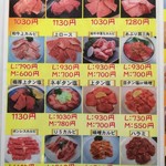 焼肉問屋バンバン - メニュー
