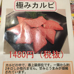 焼肉問屋バンバン - 限定メニュー