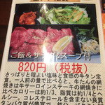 焼肉問屋バンバン - ランチメニュー1