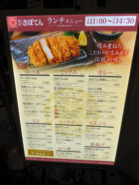 ご飯 みそ汁 キャベツお替り自由のランチ By Touminkuma 新宿さぼてん 丸の内マイプラザ店 二重橋前 とんかつ 食べログ