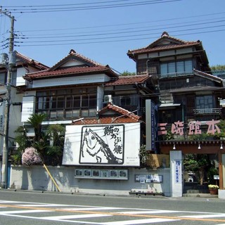 三崎館本店_1
