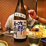 端黎 - 十六代 九郎右衛門