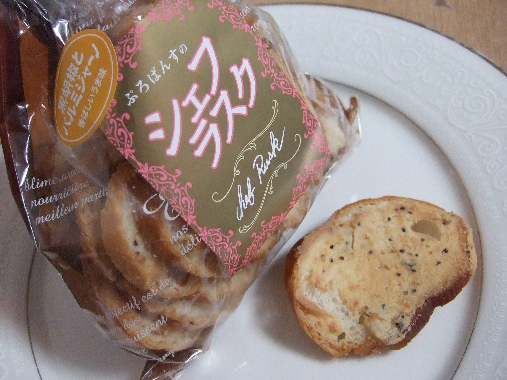 フランス料理 びすとろ・ぷろばんす name=