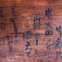 草喰 なかひがし - 