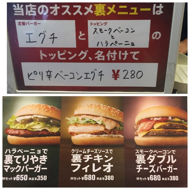 メニュー写真 閉店 マクドナルド ハタプラザ店 Mcdonald S 要町 ハンバーガー 食べログ