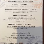 ビストロ ダイア - 本日のデザートメニュー