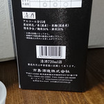王紋酒造 - 越後新発田　市島酒造　純米吟醸「夢」720ml
      箱入り　1,728円（税込)