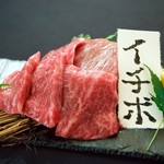 Sumibiyakiniku horumon nikuzammai - 