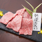 Sumibiyakiniku horumon nikuzammai - 