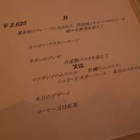 フェニックス洞爺クラブ - メニュー