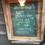 天人Bar 朱夏 - Todey's one coin curry 今日はグリーンカレ