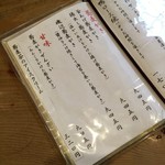 手打ちそば 根津 鷹匠 - 