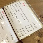 手打ちそば 根津 鷹匠 - 