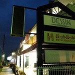 Hokkahokkatei - 道端の看板
