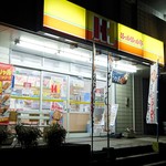 ほっかほっか亭 - お店外観