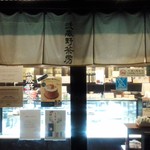 武蔵野茶房 - 店頭