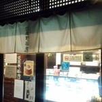 武蔵野茶房 - 外観