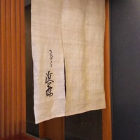 てんぷら 近藤 - 入店を待つ間、外国のお客さんの記念撮影をしたり、待客のご婦人と話をしたり、楽しく過ごしました。
