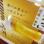 燻製×鉄板「心」kokoro - プレミアムな生ビール