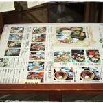 野あそび棚 - メニュー