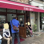 洋食の朝日 - 外観４