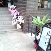 芦屋フレンチ北じま - 通りがかりに目に留まりました！