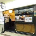 梅田はがくれ 本店 - 