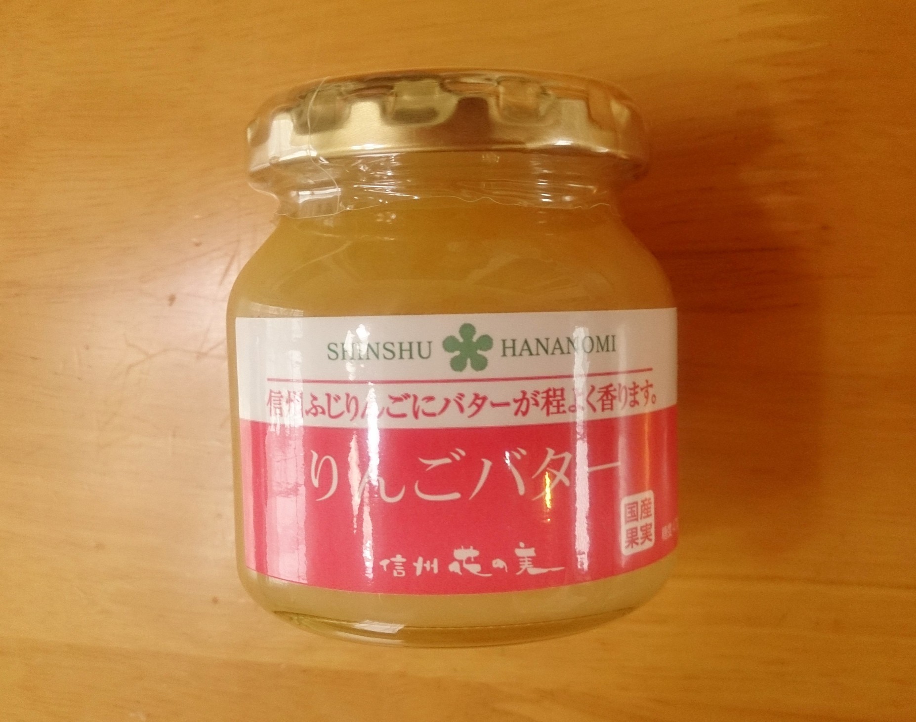 花の実 name=