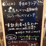 cafe もりのすみか - 本日のランチ