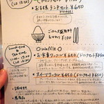 cafe もりのすみか - ランチメニュー