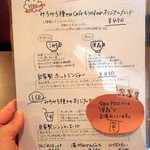 cafe もりのすみか - ドリンクメニュー