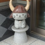 Hakone Miyage Honjin - 石材店に飾ってあった ひこにゃん