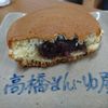 高橋まんじゅう屋