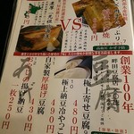 甲殻類倶楽部 - 