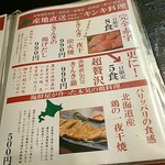 甲殻類倶楽部 - 