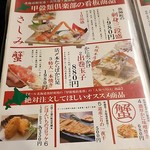 甲殻類倶楽部 - 