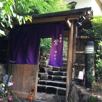 北鎌倉 紫−ゆかり− - 