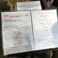 北鎌倉 紫−ゆかり− - 