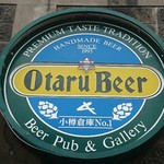 小樽倉庫No.1 - エンブレム