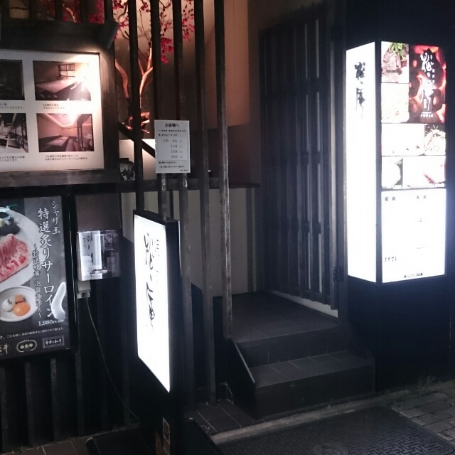 抜群の雰囲気でカウンター焼肉 By グーグーにゃんこ 松庵 はらたん堂 東桜店 旧店名 松庵 高岳 焼肉 食べログ