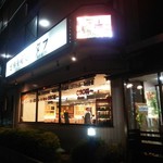 Tafu - タフ藤沢店