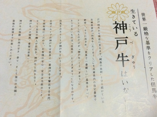 店長さんは神戸牛教のいい人 By Suna8 閉店 神戸牛29 コウベギュウニジュウキュウ 神戸三宮 阪急 ステーキ 食べログ 店長さんは神戸牛教のいい人 By Suna8 閉店 神戸牛29 コウベギュウニジュウキュウ 神戸三宮 阪急 ステーキ 食べログ