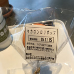 ザ マンダリン オリエンタル グルメショップ - マコポップ 2015/11/04