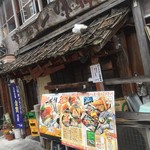 谷町 一味禅 - 一味禅 （'15/5）