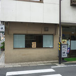 谷口今川焼店 - お店の外観