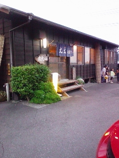 丸太小屋 岳南原田 お好み焼き 食べログ