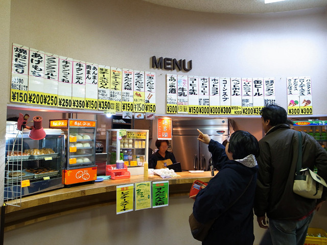 蔵王山頂レストハウス 売店 蔵王町その他 郷土料理 その他 食べログ 蔵王山頂レストハウス 売店 蔵王町その他 郷土料理 その他 食べログ