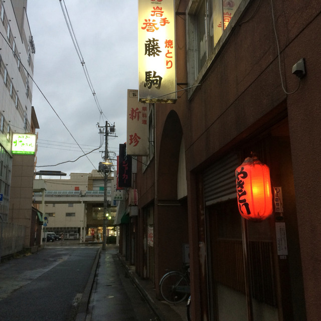 ニュー藤駒（【旧店名】藤駒） - 水沢（居酒屋）の写真