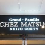 GRAND-FAMILLE CHEZ MATSUO - 